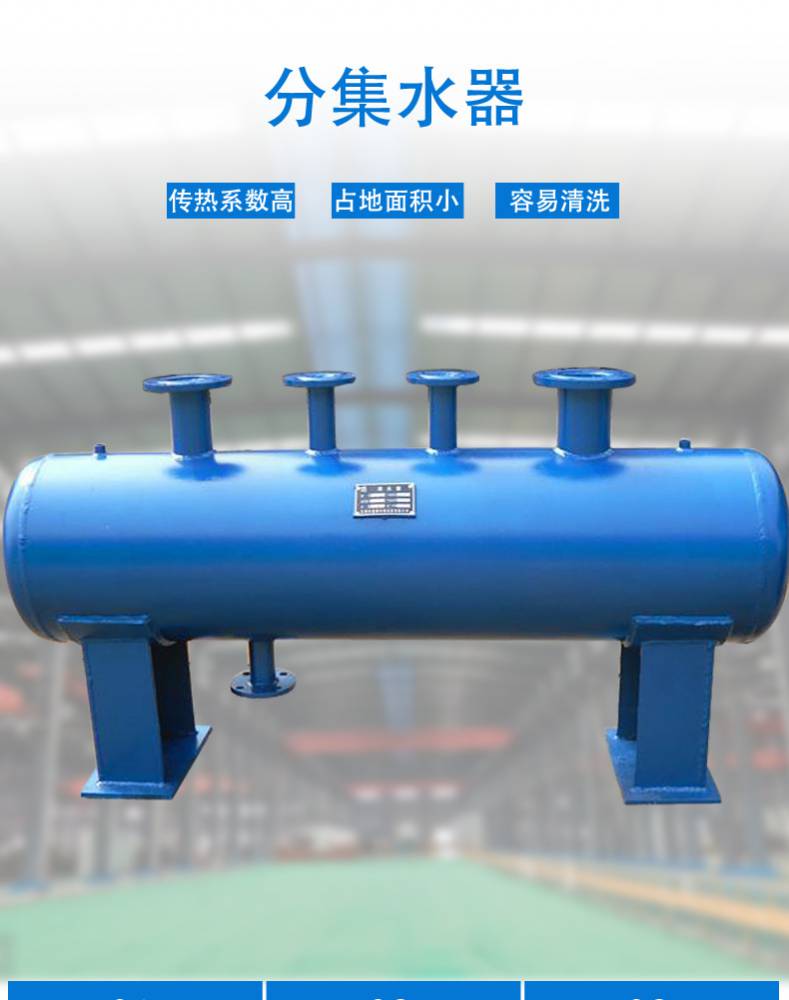 不锈钢分集水器集分水器中央空调分集水器分水器集水器水处理设备
