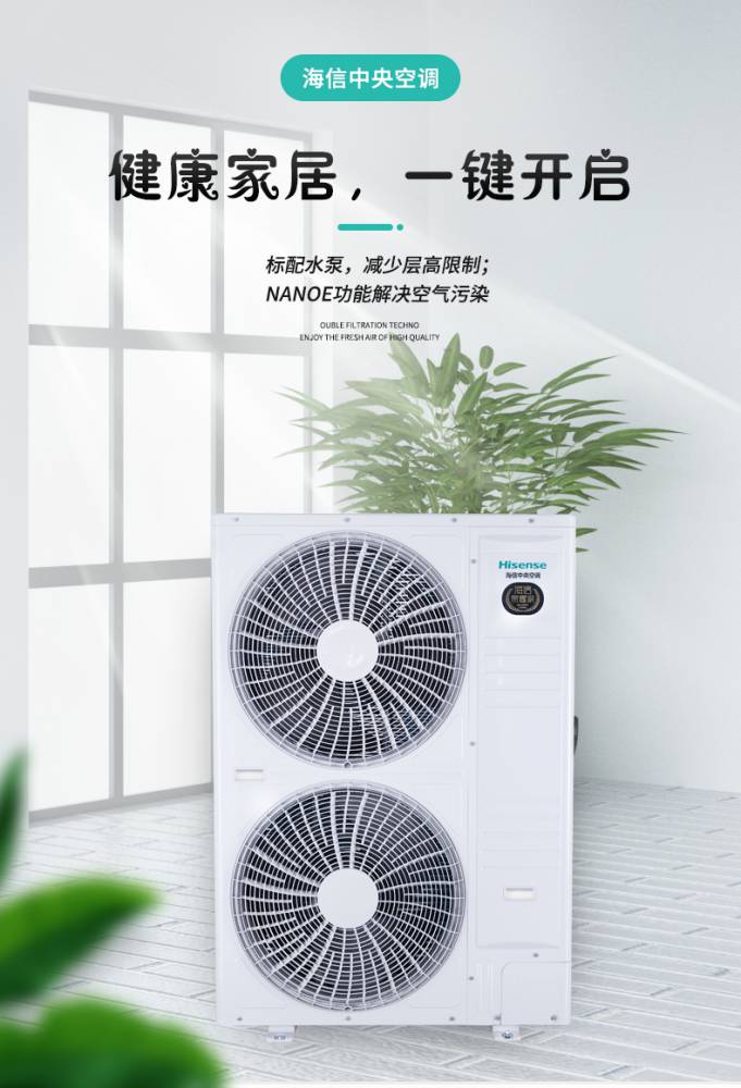 海信中央空调4匹荣耀家套餐一拖三家用系列