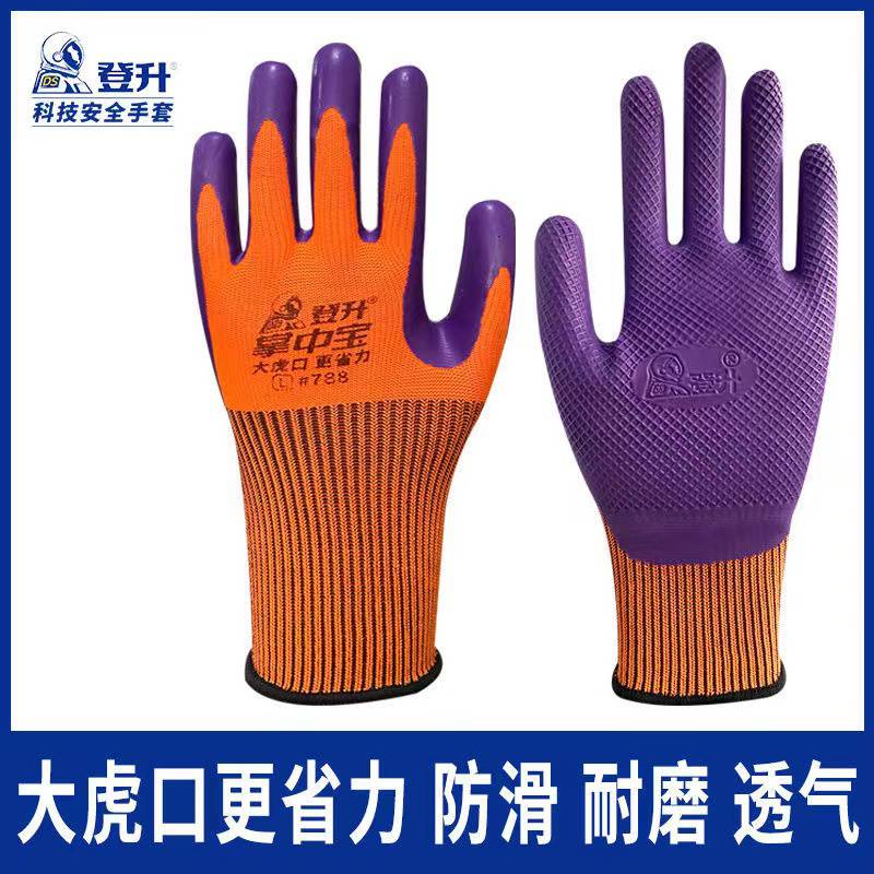 山东辉宏劳保手套厂
