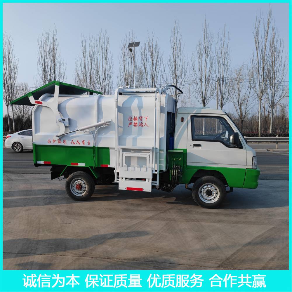 物业小区用小型挂桶垃圾车环卫电动挂桶自装卸续航长