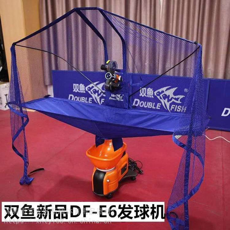 黑龙江双鱼乒乓球发球机总代理内蒙古乒乓球馆训练发球机批发