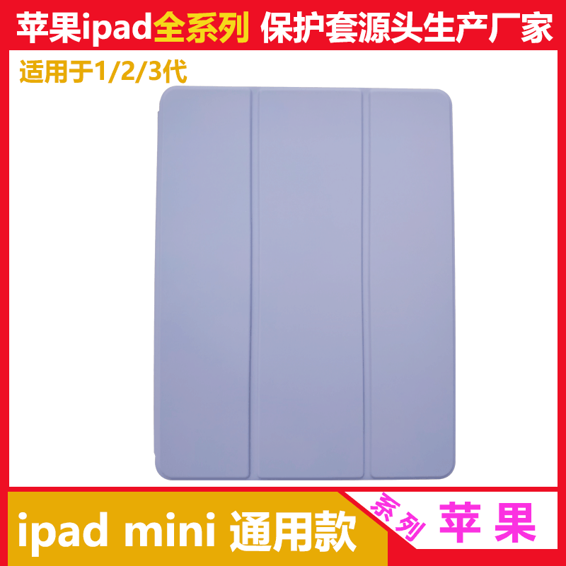 适用苹果ipad mini123通用保护套 7.9寸TPU软壳防摔平板保护皮套