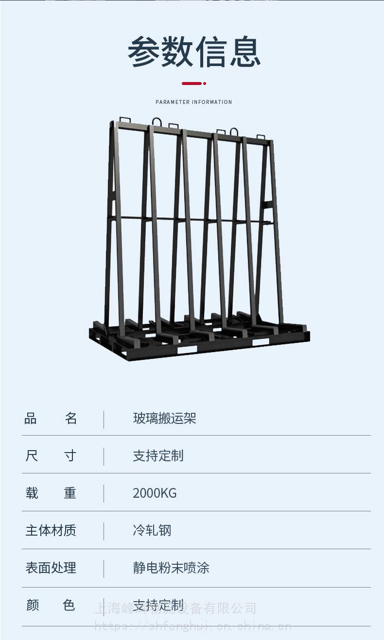 A玻璃架子的制作图片图片