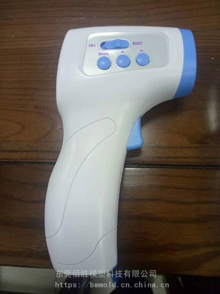 红外线体温枪额温枪温度计感温枪注塑全套外壳自开模