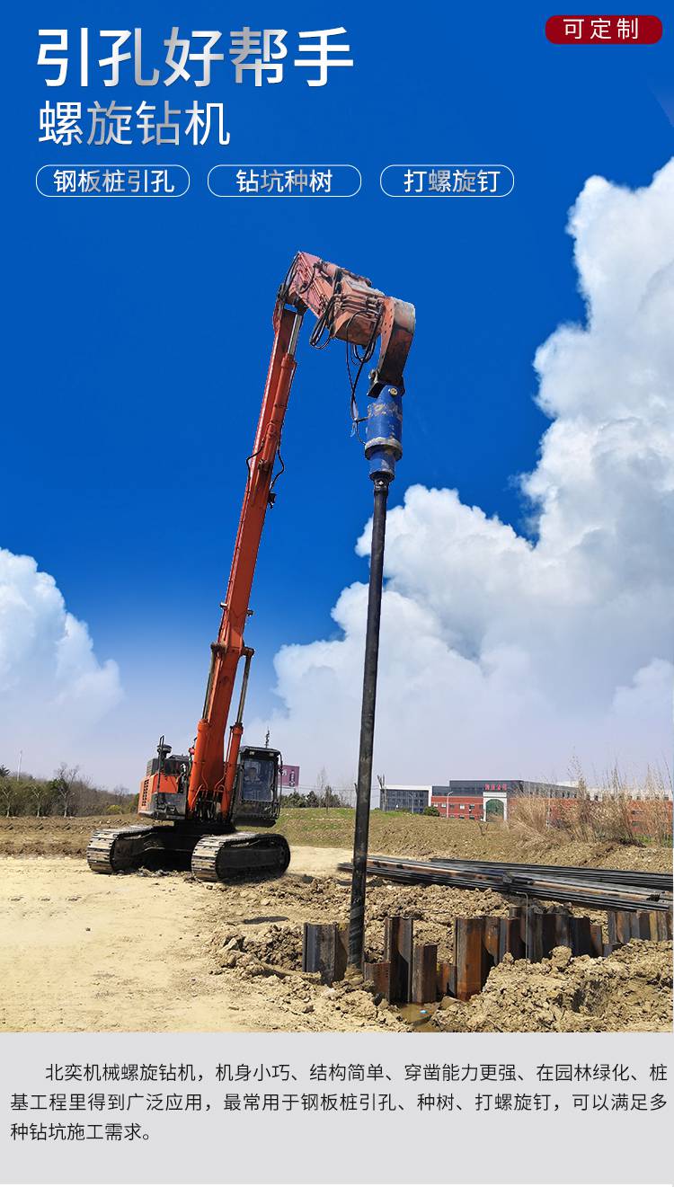 挖掘机引孔打桩引孔设备厂