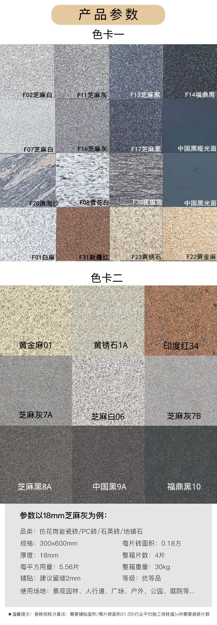 幕墙砖 厚砖 芝麻灰白麻 300*900mm