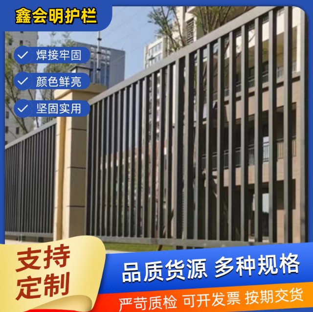 锌钢护栏小区庭院围墙栏杆工程围栏学校园林防护栏厂家