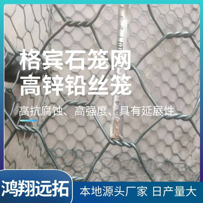 格宾石笼网厂家 鸿翔铅丝笼材质分类 雷诺护垫 80*100mm