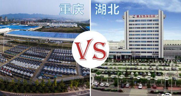 重庆 VS 湖北，谁的未来汽车产业技术更强？