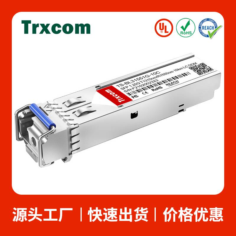 泰瑞康/Trxcom TP-RJ45TGL-3YC 电口光纤模块SFP+ 10G