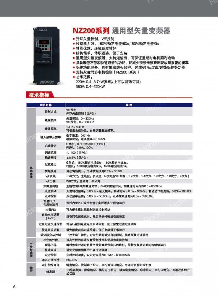 众辰zoncn螺杆空压机变频器z2400110gy110kw380v