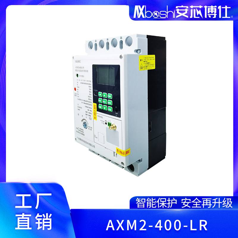 安芯博仕工厂频率监测电能数据采集装置AXBS-MK-339(100V,50A)