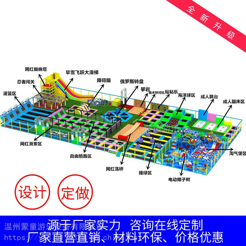 蒙童MT-001新款忍者道健身乐园 专业生产儿童蹦床 超级大蹦床乐园可定制