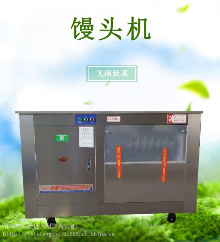 飞翔炊具 圆形馒头机MTII 65/2型 不锈钢馒头机 成型好馒头机 对滚馒头机 ***保修