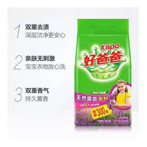 好爸爸皂粉天然熏香15千克家庭装芳香洁净无磷配方