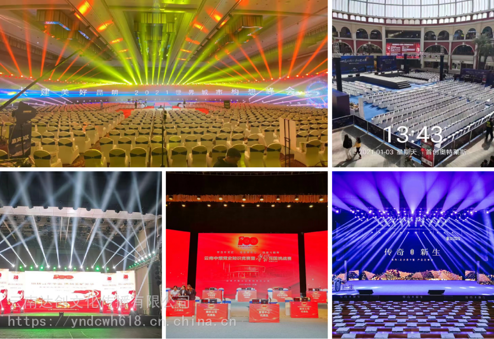 玉溪易门年会舞台搭建公司,桌椅沙发出租,一手舞台搭建公司