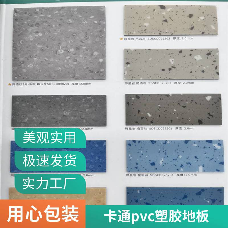 安耐宝pvc商用塑胶地板 2.0mm发泡密实底厂家直供 实打实系列