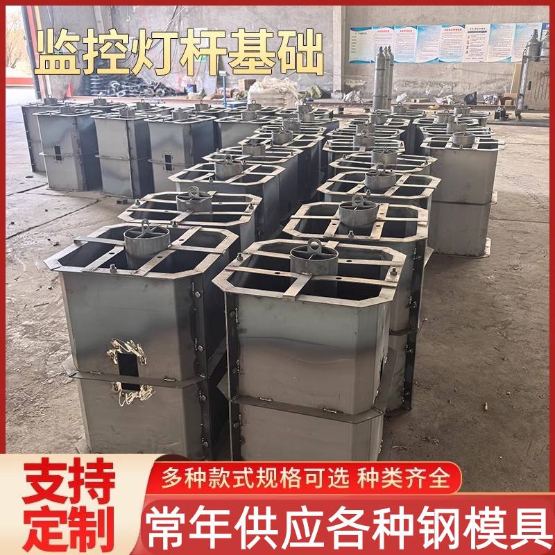 铧锋 供应监控灯杆基础模具 水泥基础墩模具 耐磨耐用