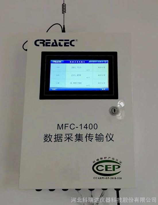 mfc1400数据采集传输仪createc直接采集数据上传至当地环保局监测平台