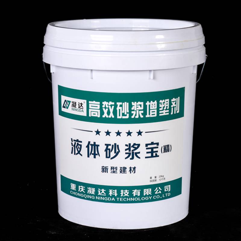 重庆潼南高效砂浆增塑剂保温砂浆抗裂紊流