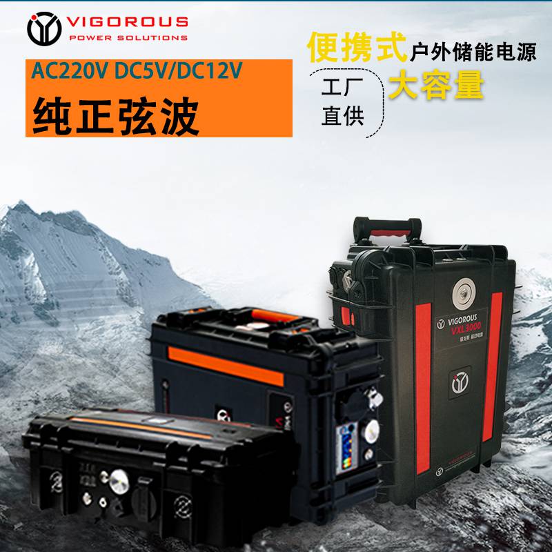 便捷式移动电源VXL500W-3000W