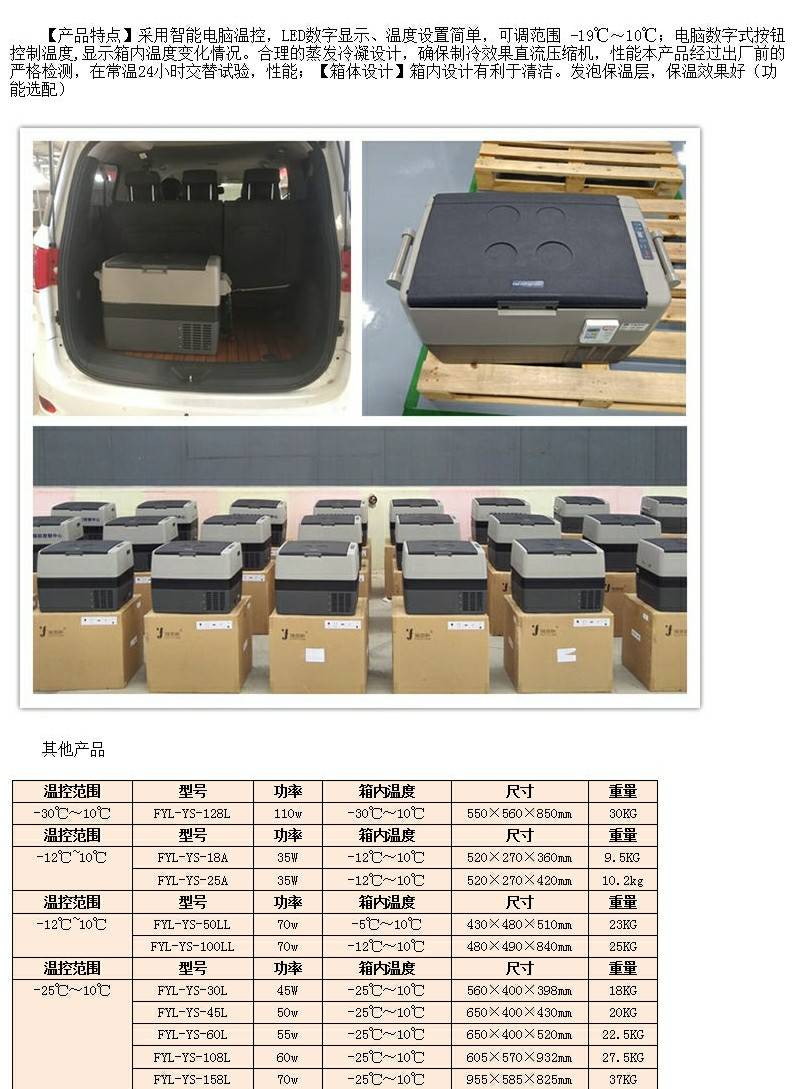 样本采集放置 2-8℃冰箱保存福意联标本储存冷藏冰箱2-8℃