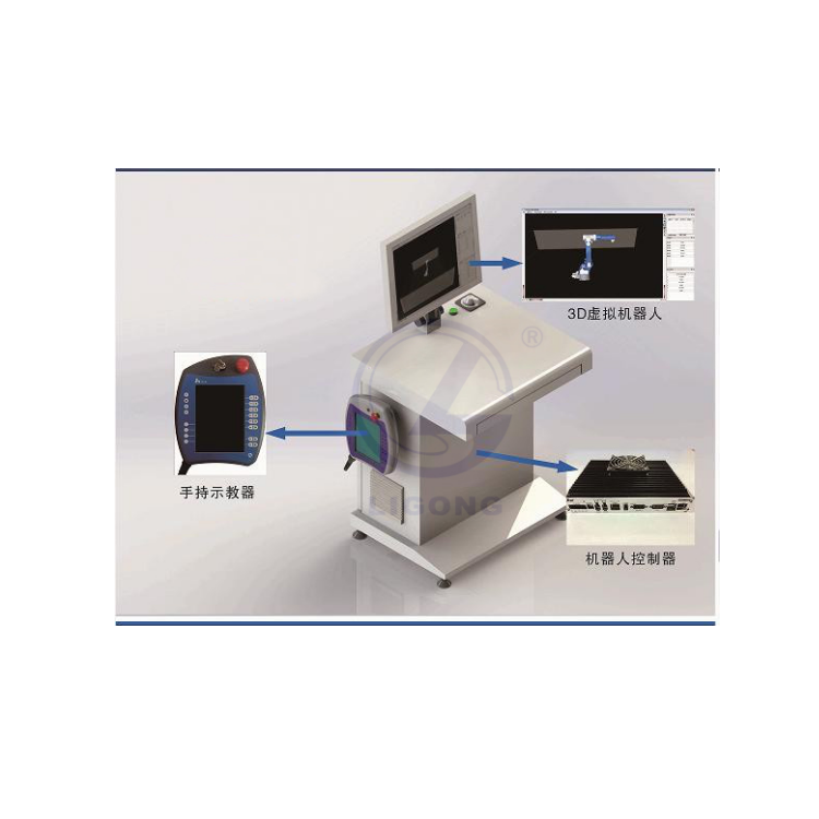 工业机器人理实一体化教学系统 LGH-LS01型 理工科教定制/预售