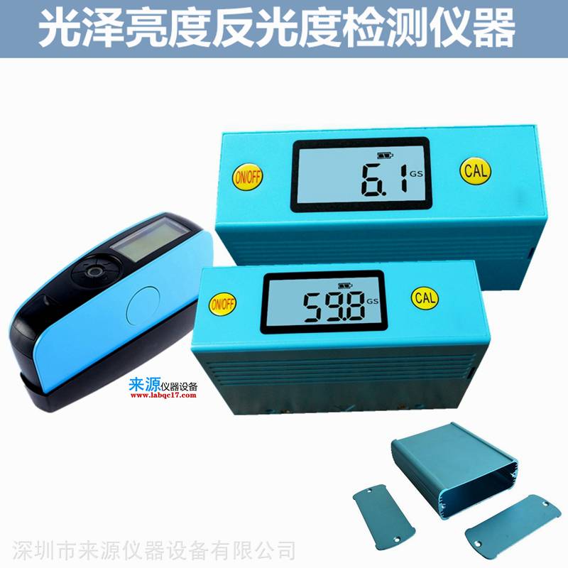 铝木门窗型材反射光亮度 防潮油漆陶瓷砖光泽度仪 铝木门窗型材反射光亮度 防潮油漆陶瓷砖光泽度仪