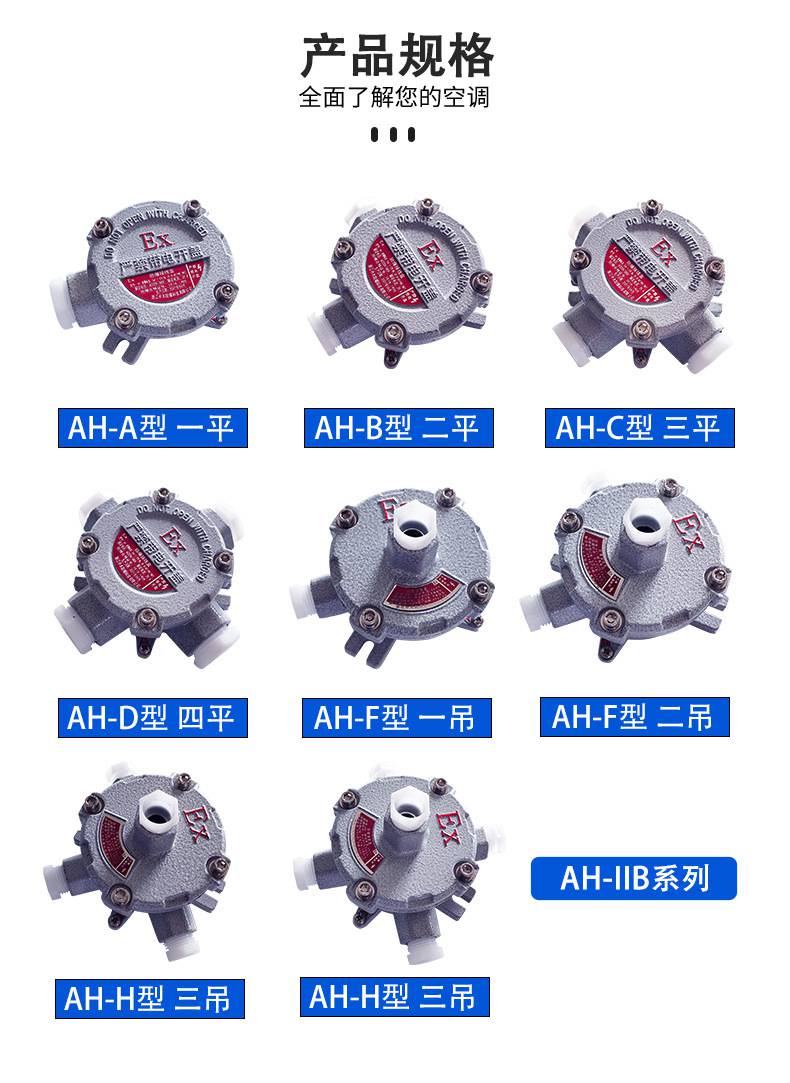 接线盒详情页_07