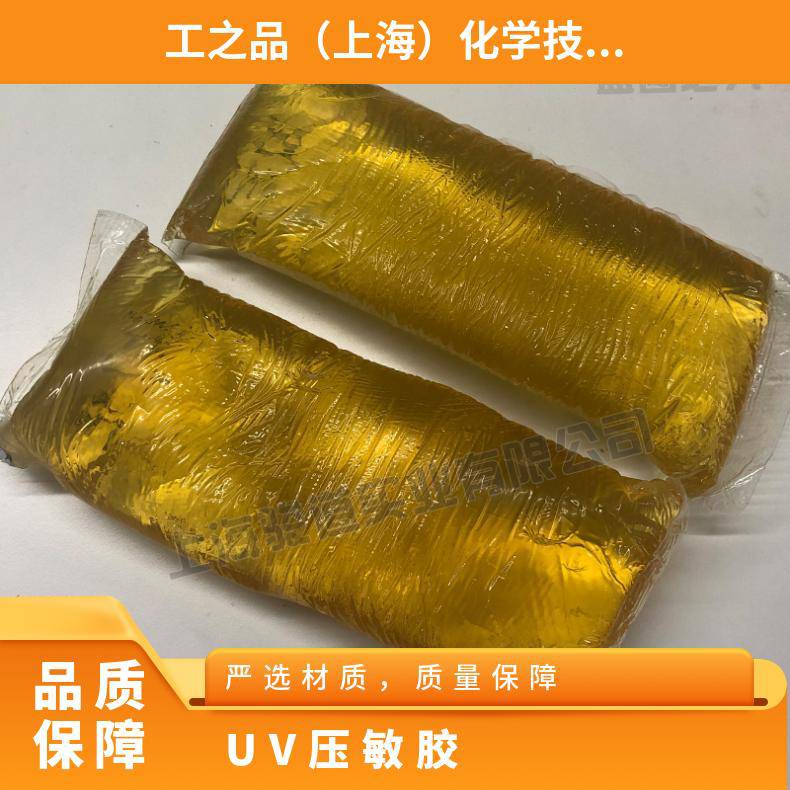 汉高UV标签压敏胶LO CTITE DUR O-TAK 8063热熔胶