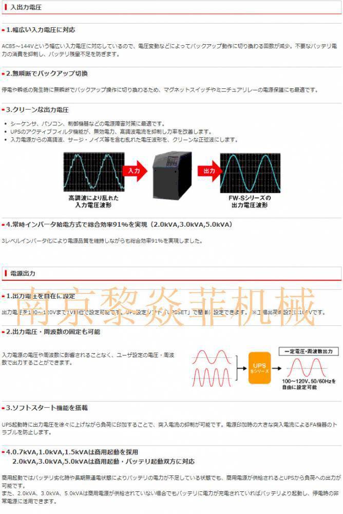 原厂包装日本三菱Mitsubishi 停电电源装置UPS电源FW-V10-1.5K - 供应商网