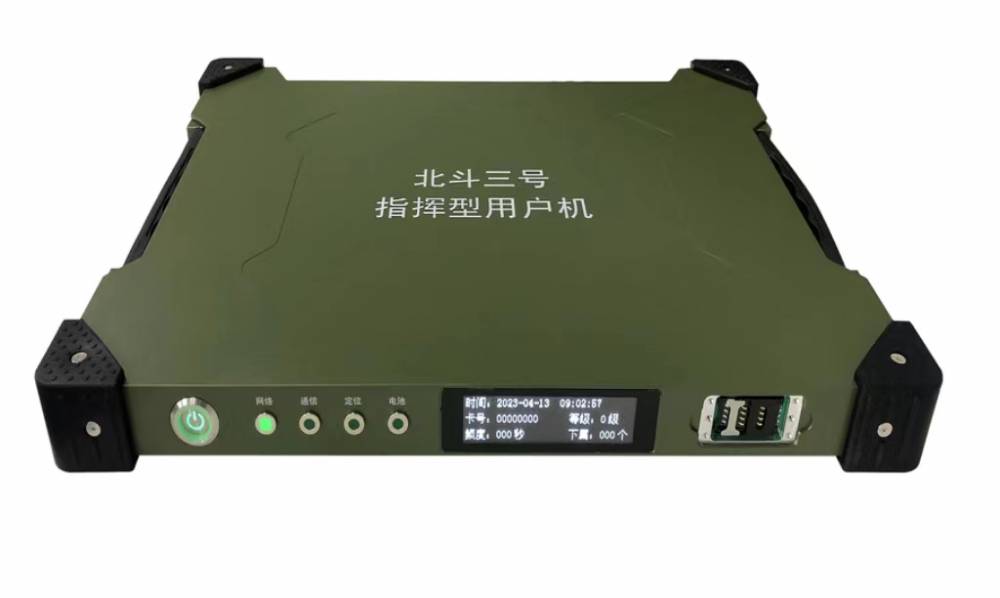 北斗三号短报文指挥型用户机(北斗指挥机)bxt-z3