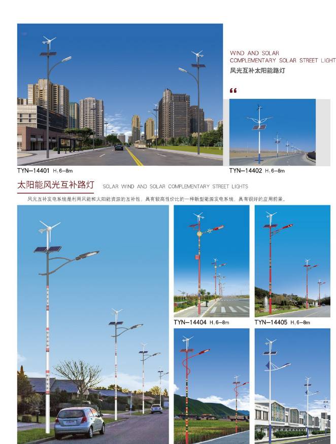 成都成华太阳能路灯定制厂家-，新农村改造路灯厂家