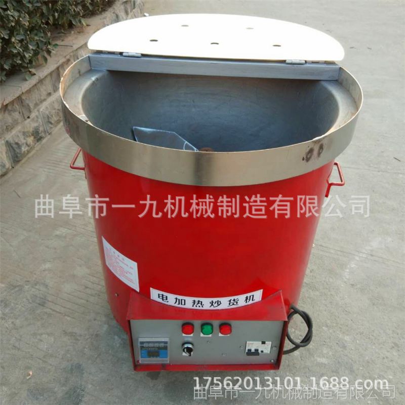 炒货机