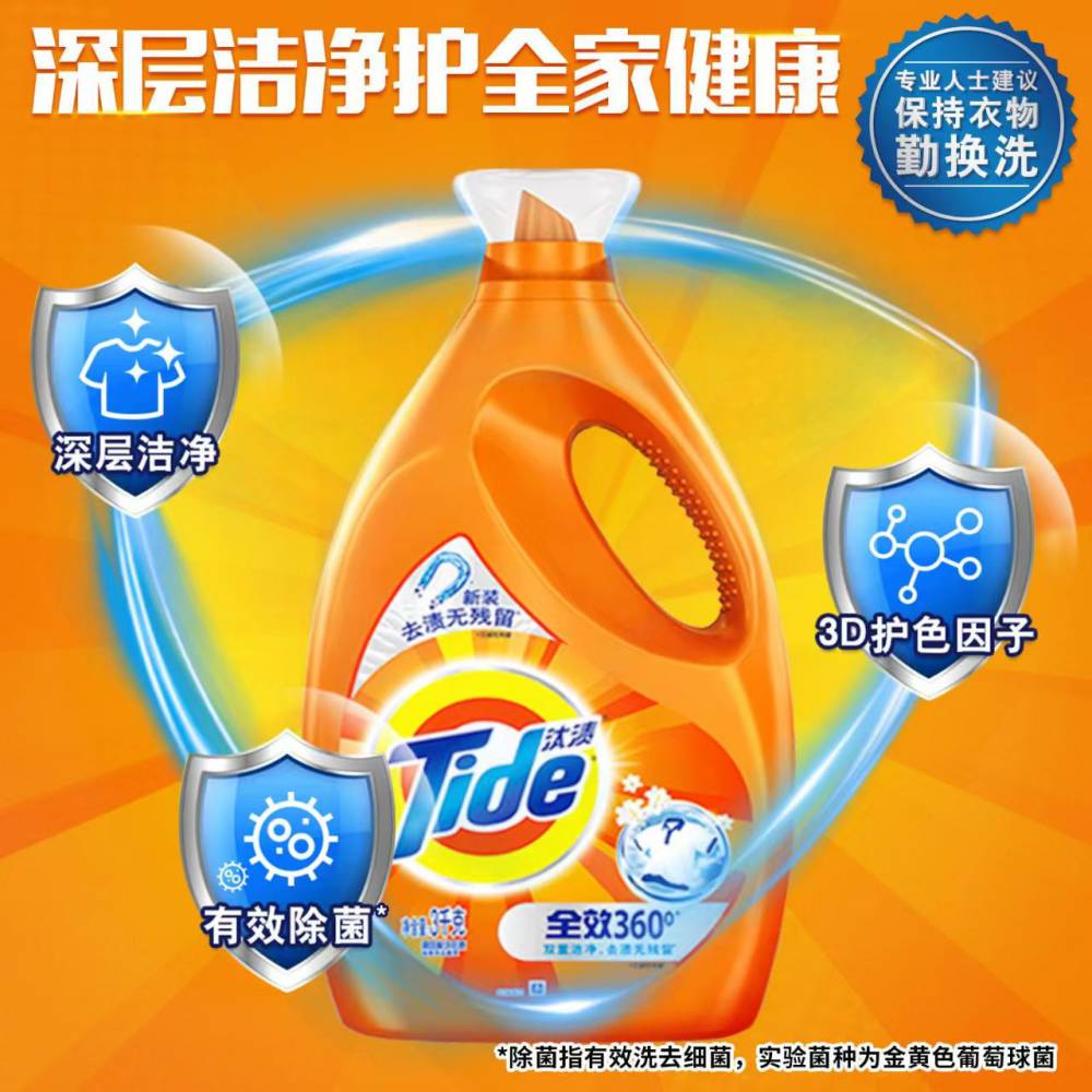 汰渍***洗衣液3kg持久留香去污渍深层洁净家庭装***家用学生用