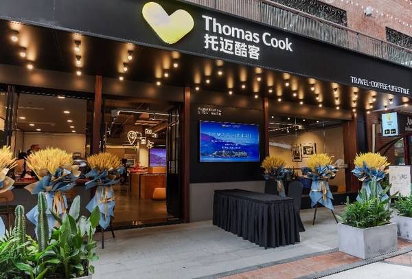 Thomas Cook 托迈酷客上海蒙自路旅游概念店升级开业