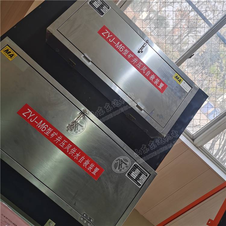 6人使用自救装置 zyj-m6型矿井压风供水自救装置 压风供水一体装置