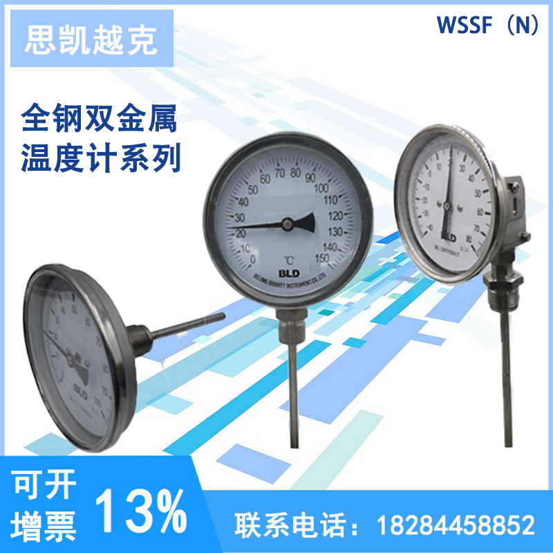 BLD布莱迪全钢双金属温度计系列 欢迎咨询 均有现货