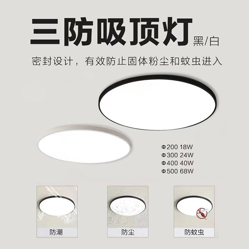 防水防尘LED吸顶灯18W 24W 36W一体防 尘防虫防雾家居商业圆形