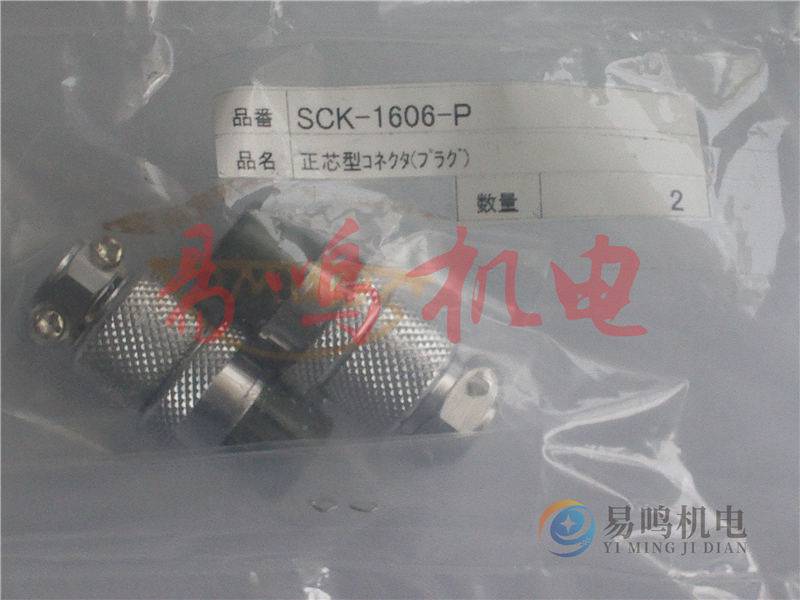 日本三和SANWA插件，连接器SCK-1202-P - 供应商网