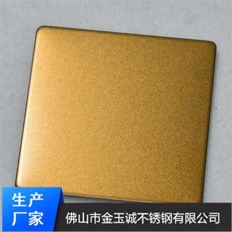 供应长沙喷砂黄金色防指纹不锈钢酒店客房不锈钢标识牌