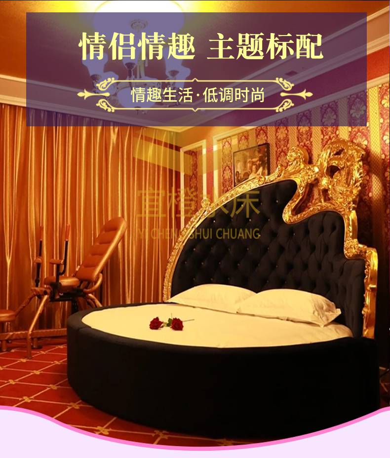情趣家具定制大圆床双人电动合欢主题床夫妻水床垫