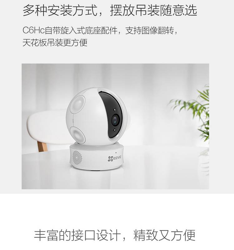 海康威视ezviz萤石c6hc无线网络高清监控家用智能手机wifi云台摄像头