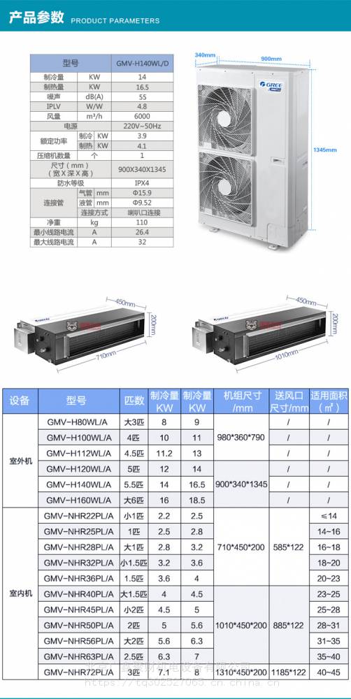 商用多联机商用北区总代理