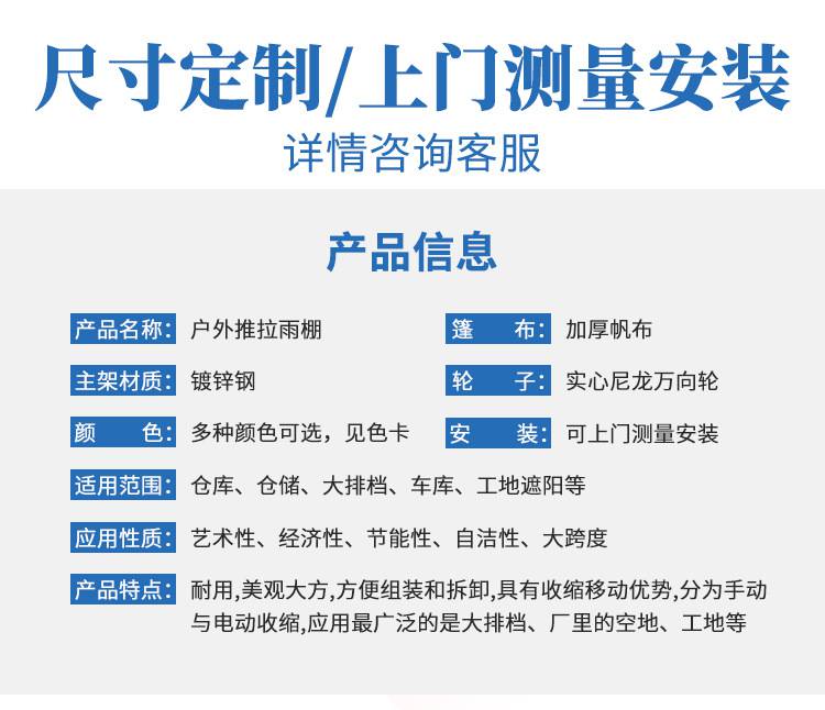 深圳推拉活动帐篷户外移动大棚工地养护帆布蓬高速路遮阳篷高度5