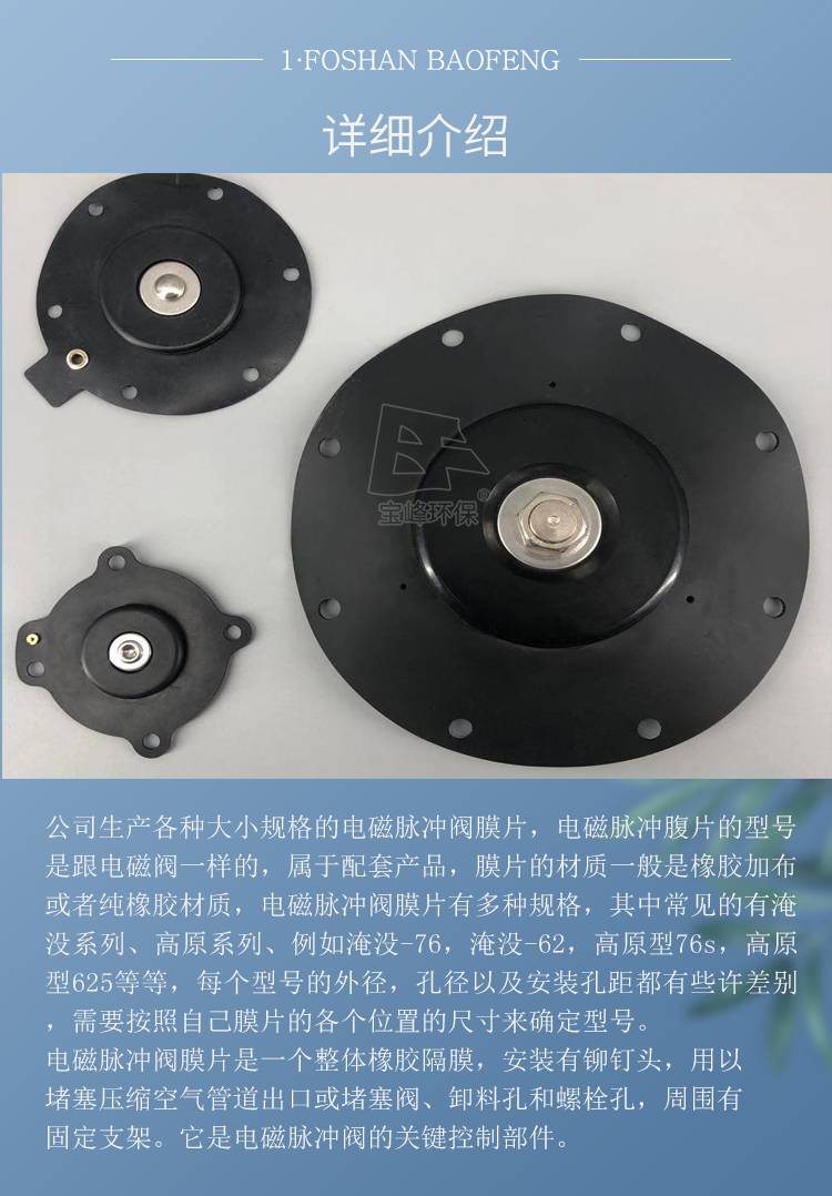 脉冲电磁阀橡胶垫膜片工业化学介质气动元件高原配型除尘过滤设备