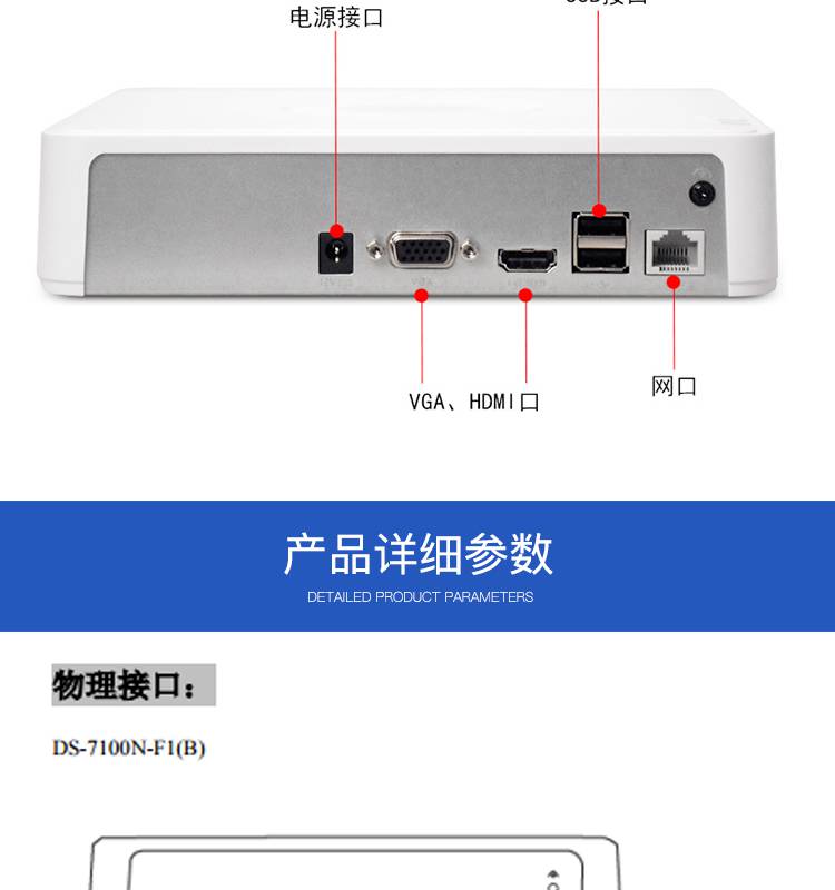 海康威视ds7104nsnc4路网络高清硬盘录像机家用nvr监控主机