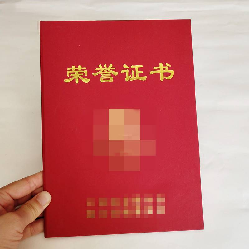 做證書多少錢一個榮譽證書製作價格