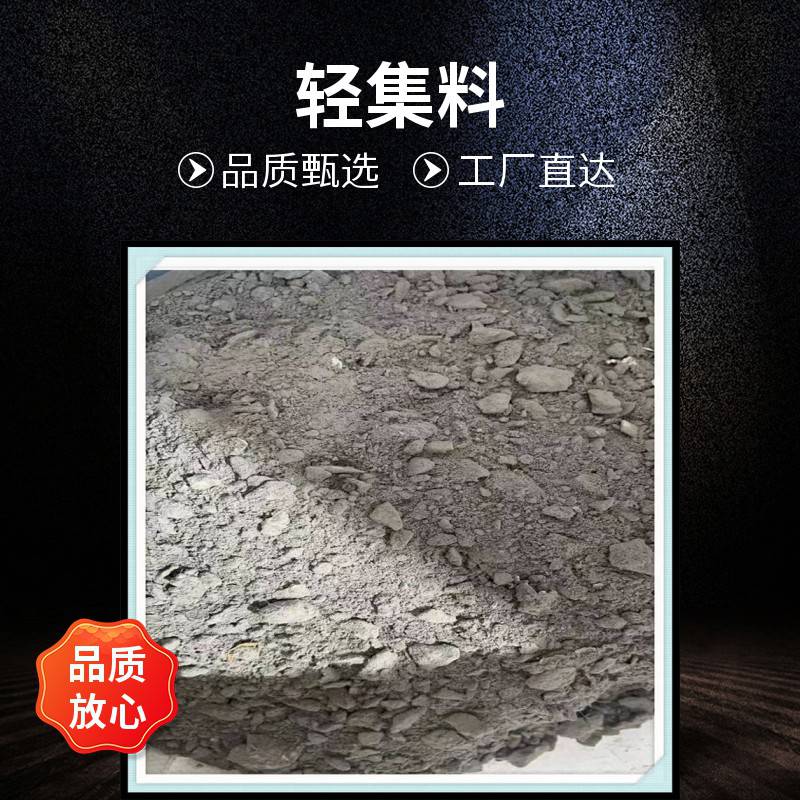 车库回填轻集料 一立方单价 矗诚生产高强轻集料混凝土