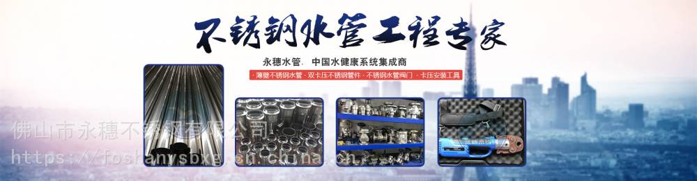 沟槽式不锈钢水管 DN300沟槽等径三通管件安装系统